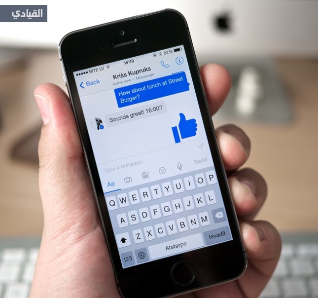 كيف تعرف ما إذا تمت قراءة رسالتك على فيسبوك ماسنجر؟